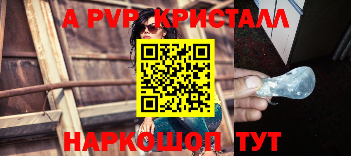 Alpha PVP крисы CK Коломна