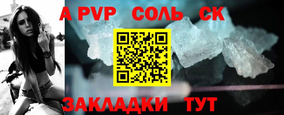 APVP  продажа наркотиков  Alpha PVP Crystall  A-PVP СК КРИС  Вход с VPN  Коломна  APVP СК КРИС 