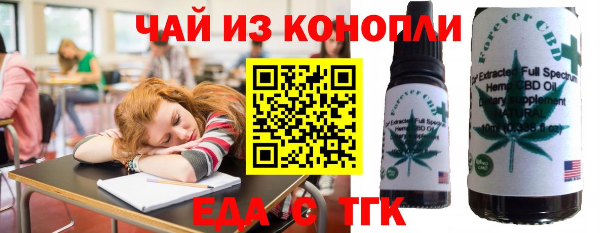 Коломна  Еда ТГК конопля  Вход с VPN 