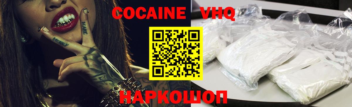 Коломна  наркошоп  Вход с VPN  COCAIN 98% 