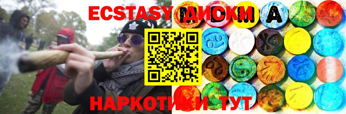 хочу наркоту  Ecstasy ешки  Вход с VPN  Экстази ешки  KRAKEN   Коломна 