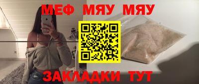 мяу мяу мука Кунгур
