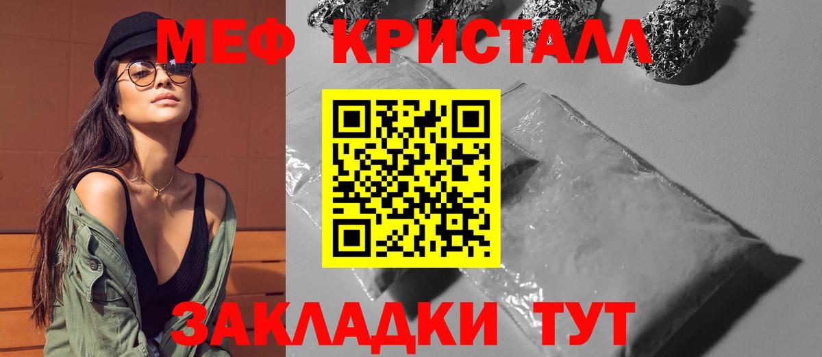 МЕФ  Мефедрон мука  Вход с VPN  Коломна  Мефедрон кристаллы 