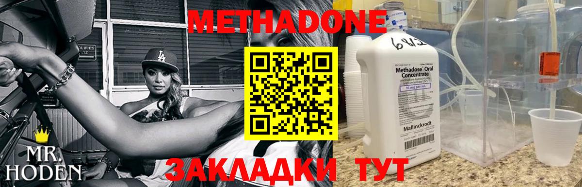 mega сайт  МЕТАДОН VHQ  Вход с VPN  Метадон мёд  Коломна 