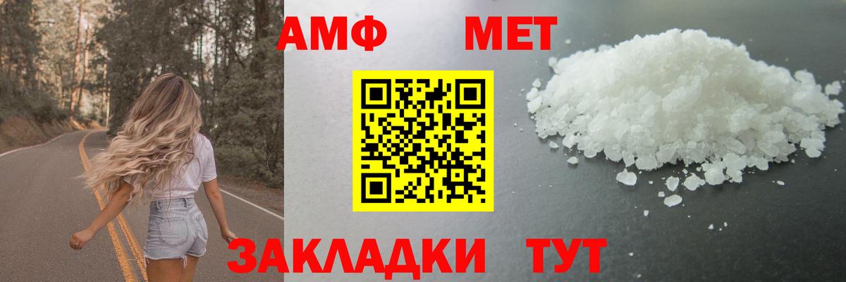 Метамфетамин мет  Метамфетамин мет  Коломна  Вход с VPN 