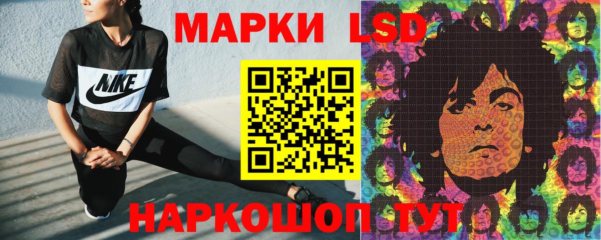 Марки 25I-NBOMe 1500мкг Коломна