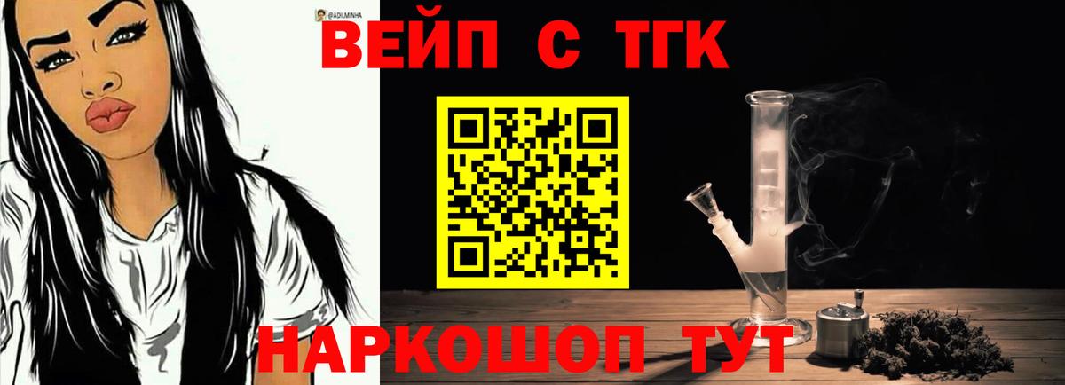 Дистиллят ТГК вейп с тгк Коломна
