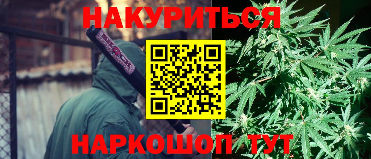 Бошки Шишки гибрид  Марихуана конопля  Коломна  Вход с VPN  Марихуана гибрид  Конопля Amnesia 